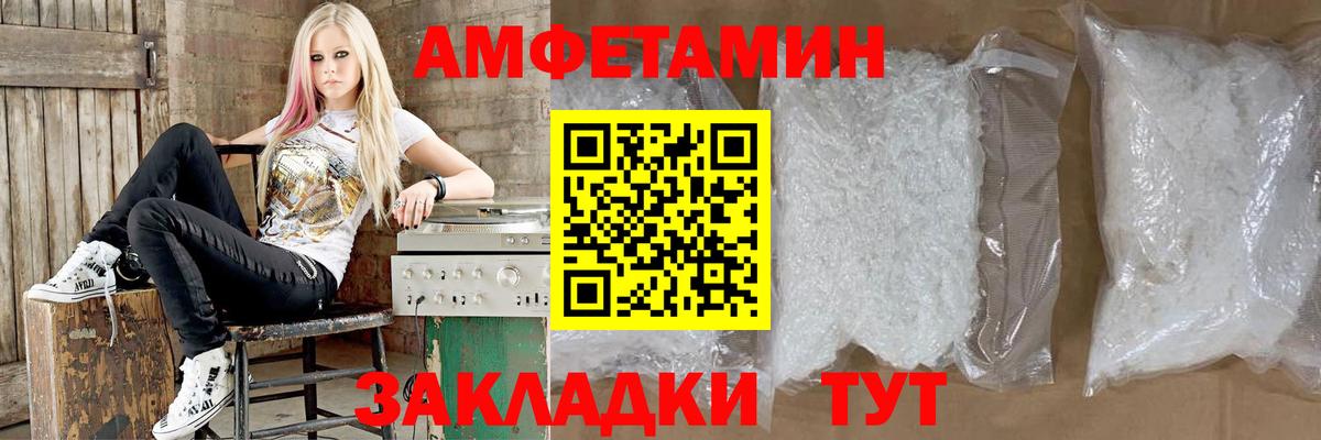 Будённовск  АМФЕТАМИН  Вход с VPN  АМФ Розовый 