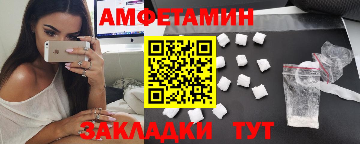 Амфетамин Розовый Будённовск
