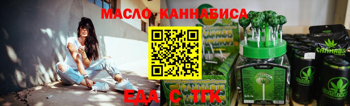 Cannafood конопля  Вход с VPN  Будённовск 