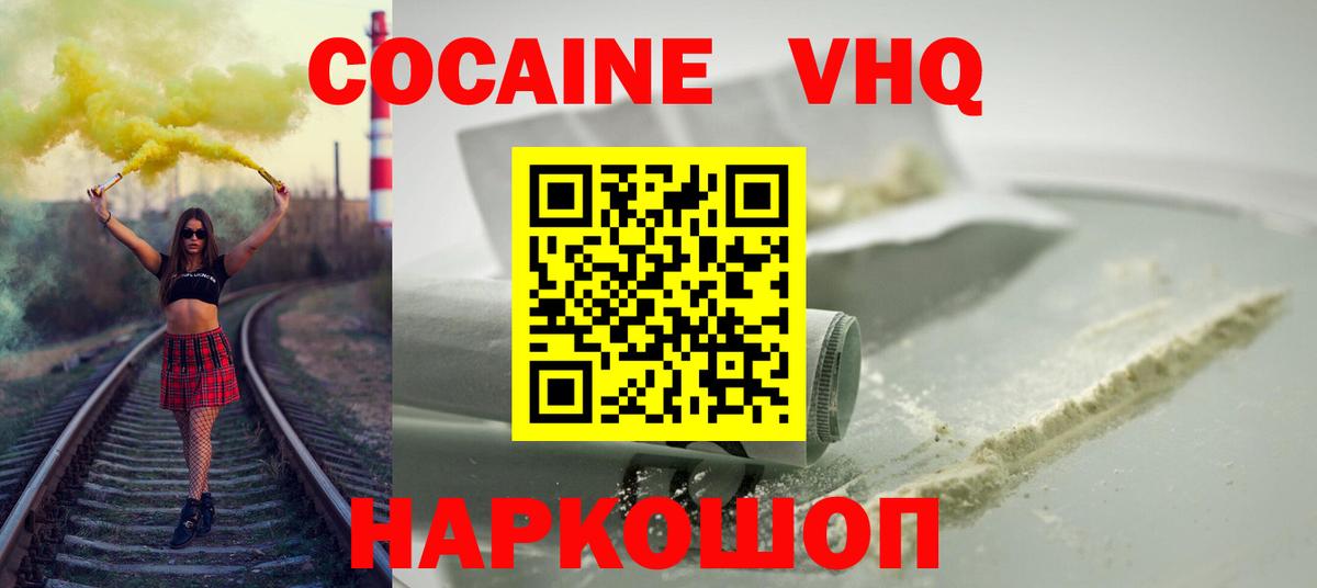 Будённовск  КОКАИН Fish Scale  Cocaine 97%  Вход с VPN 