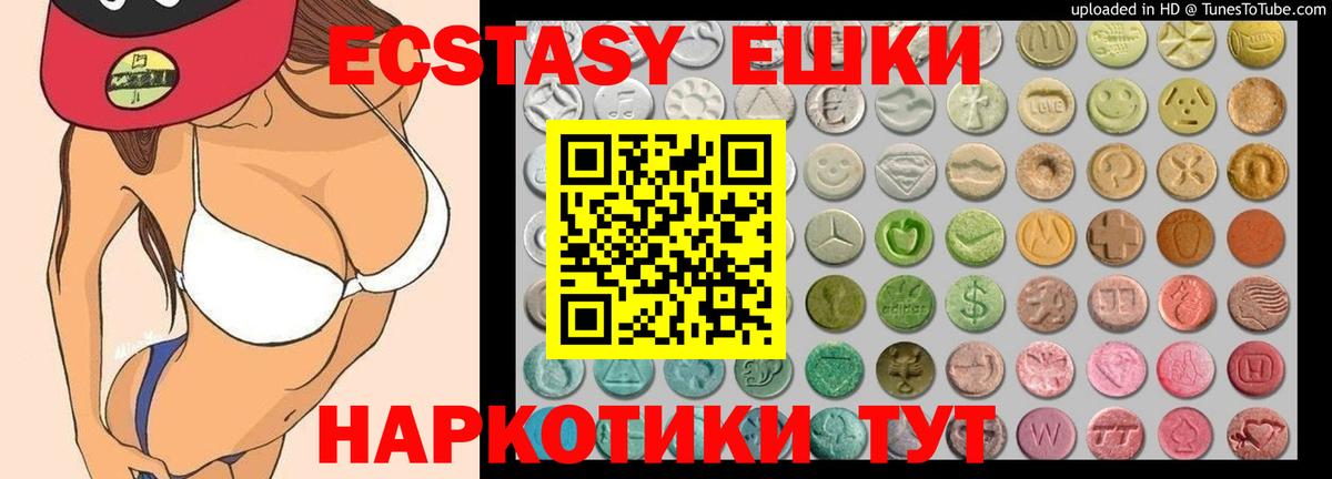 Экстази диски  Ecstasy louis Vuitton  Будённовск  Вход с VPN 