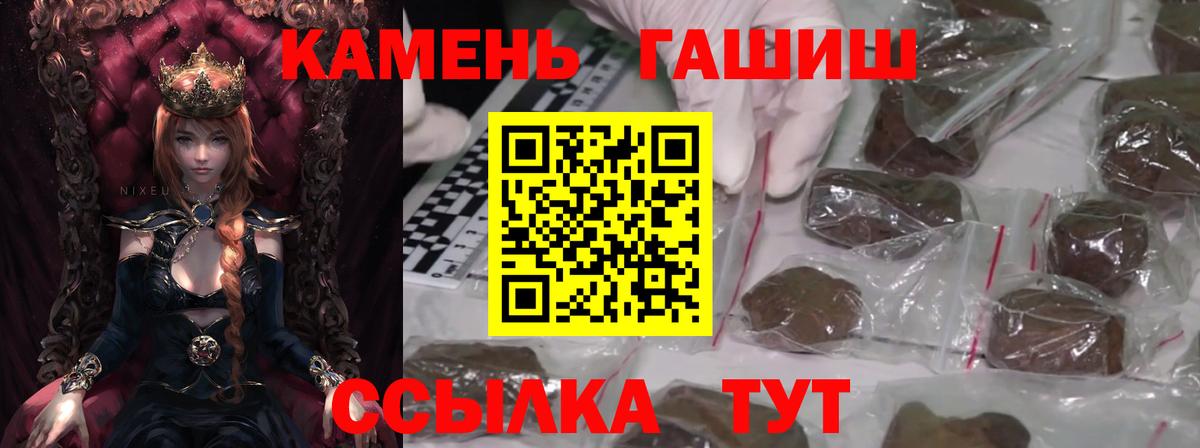 Будённовск  ГАШИШ убойный  Гашиш  ГАШ Ice-O-Lator  Вход с VPN 