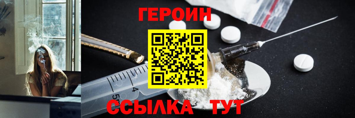 Героин хмурый Будённовск