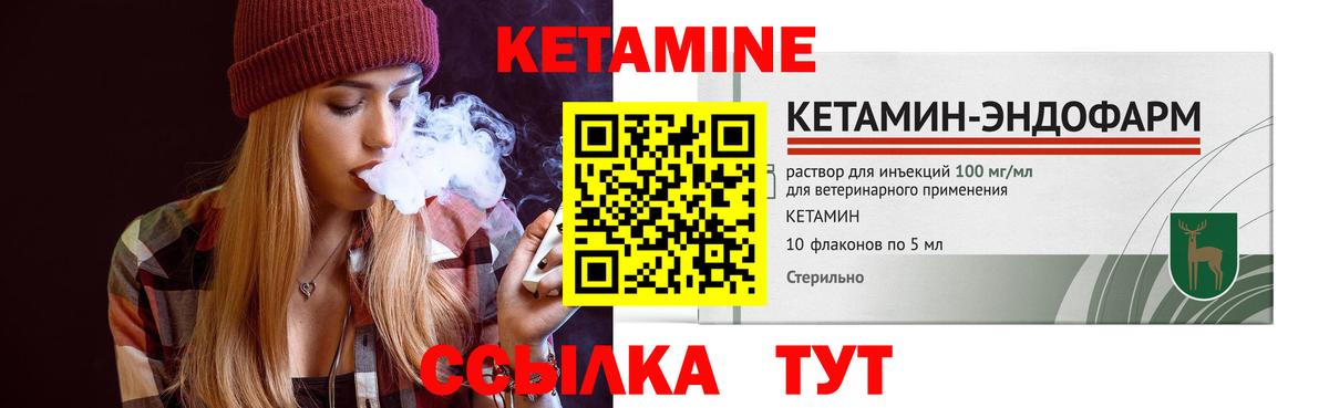 Будённовск  КЕТАМИН ketamine  Вход с VPN 