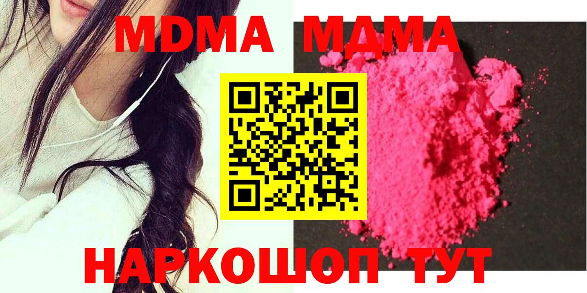 MDMA crystal  Вход с VPN  MDMA кристаллы  МДМА  Будённовск 