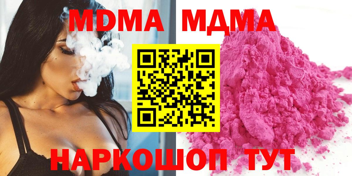 MDMA crystal Будённовск