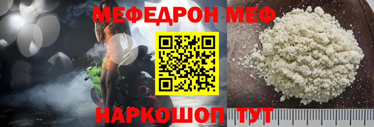 Меф  Вход с VPN  МЯУ-МЯУ  Будённовск  МЕФ кристаллы  Меф mephedrone 