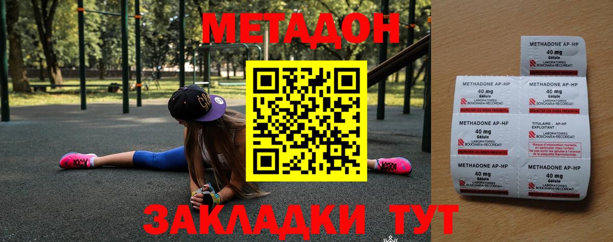 МЕТАДОН VHQ  mega ТОР  Будённовск  Вход с VPN 