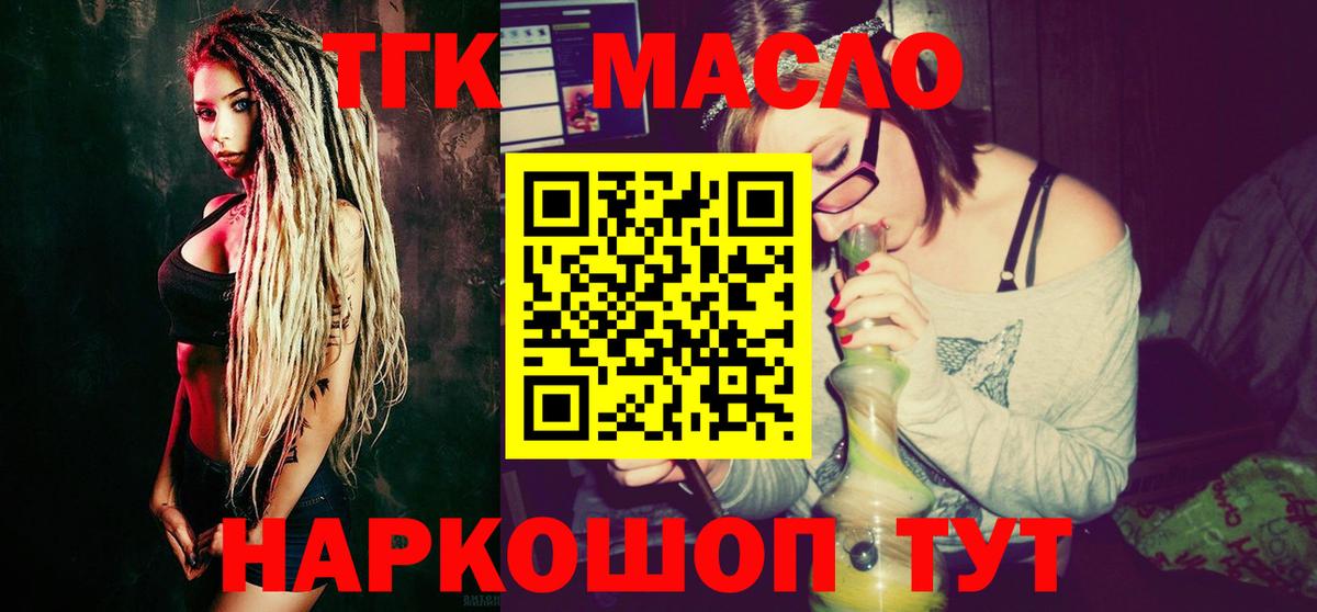 Дистиллят ТГК Wax  дарнет шоп  Будённовск  Вход с VPN 