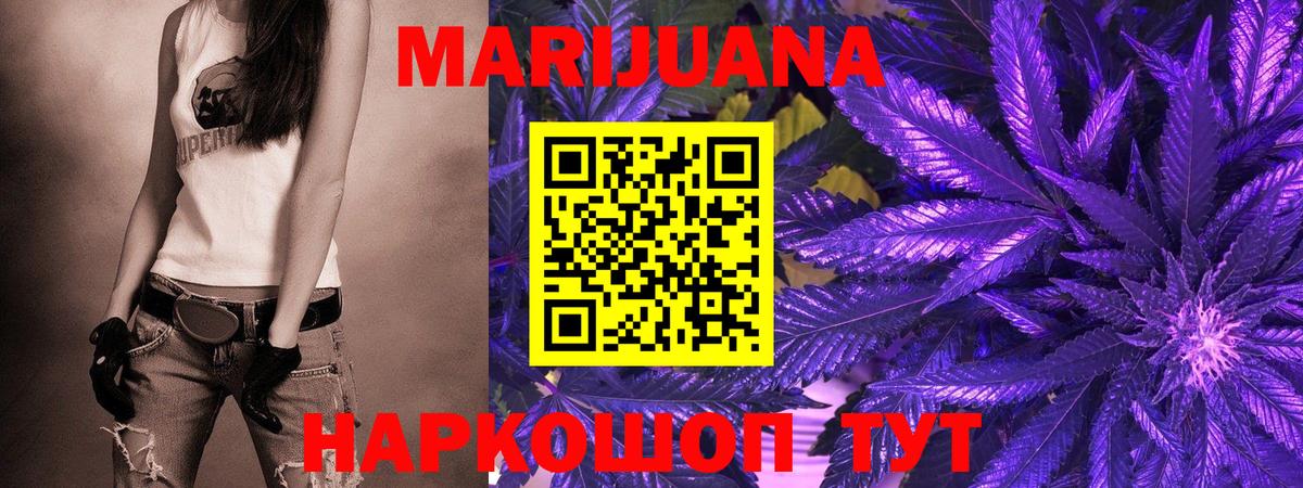 Марихуана Bruce Banner Будённовск
